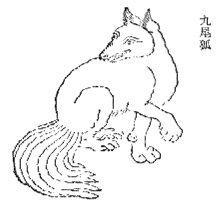 Nine-Tailed Fox (九尾狐)
